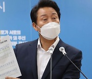 오세훈 "서울시의회, 보조금 수령 단체 배려·비호 도 넘어"