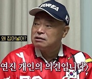 김흥국이 백신 안 맞는 이유 "그 싼 걸 나한테 왜 집어넣어?"