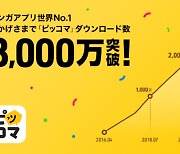 카카오 '픽코마' 日 1위 굳히기..누적 다운로드 3,000만 돌파