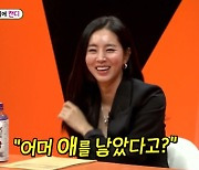 한채아 "동안이라는 말 좋아, 예쁘다는 칭찬 원해"(미우새) [TV캡처]