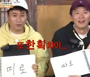 '1박2일' 김종민, 초성 퀴즈 작전은 어디로? 과일하자더니.."사병" 폭소[별별TV]