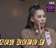 '집사부' 가비, '스우파' 비하인드.."서사 만들어보려했다"[별별TV]