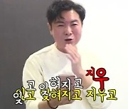 '미우새' 임창정, 음치 임원희 노래에 당황.."길이 남을 사건"[별별TV]