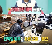 [종합] '전참시' 허성태, 허블리 반전매력→아누팜과 밝힌 '오겜' 비하인드