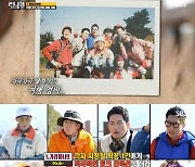 [종합] '런닝맨' 장혁, 런닝산악회 신입회원으로 등장..지석진·양세찬, 벌칙 당첨