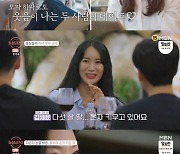 [종합] '돌싱글즈2' 윤남기, 자녀 有에도 변치 않는 이다은 ♥.."노력 해보고 싶다"