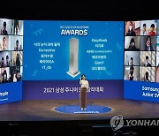 2021 삼성 주니어 SW 창작대회 시상식