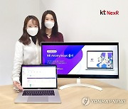 kt NexR, 개인정보 비식별화 솔루션 'NEA' 출시