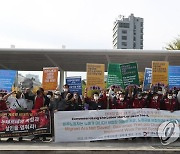 이주노동자평등연대, 전태일 열사 51주기 기자회견