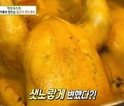 닭고키 쿠스쿠스, 사프란 넣어 만든 정통 모로코 현지의 맛('생방송 투데이')