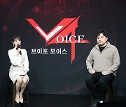 넥슨, 'V4' 2주년 방송 'V4보이스'에서 업데이트 로드맵 공개