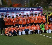 대덕대 창단 첫 여자축구 추계연맹전 우승..위덕대 김영리 득정왕 (종합)