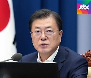 요소수 '대란'..문 대통령 "가용한 모든 방법 동원하라"