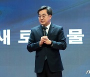 김동연 "3년 공들인 슬로건, 기득권 윤석열이 표절했다"