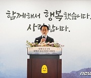 퇴임하는 김영종 종로구청장