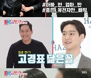 김윤지, 남편 최우성 공개.."5살 연상·공연기획자"