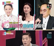 '동상이몽2' 김윤지, ♥최우성에 "입금 전 고경표"..15년의 짝사랑→결혼 '사랑의 결실'