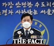 서울경찰청장, "13일 민주노총 노동자대회 엄정대응"