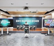 현대오토에버, 고등학생 대상 온라인 화이트해커 경진대회 개최