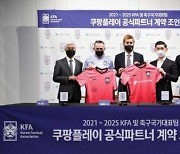 쿠팡플레이, 국가대표 축구팀 4년간 후원한다