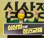 심상정 "이재명으로는 안돼.. 이번 대선 나와 윤석열 대결"