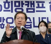 홍준표 "100분의1도 안 되는 당심만으로 대선 이기기 어렵다"