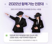 나치 경례 논란 터진 모 대학교.."해명글이 논란 더 키웠다"