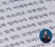 <지성과 감성> 작가 정유정이 그린 '완전한 행복'