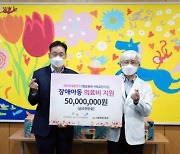 신복위, 장애아동 재활치료 의료비 5000만원 지원