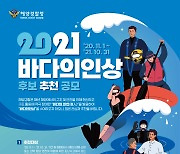 국민 여러분"바다의 의인(義人)"을 찾아주세요!