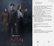 '스폰서' 제작진, 이지훈 관련 논란에 입 열었다..3가지 증거 공개