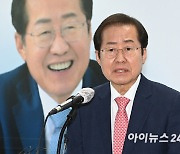 홍준표 "대선, 비리혐의자 대결.. 尹-李 중 진 사람 감옥行"