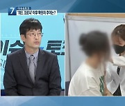 [이슈&토크] '위드 코로나' 이후 확진 추이와 '파라인플루엔자' 대처법은?