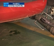 매연 내뿜는 수입 경유차.."국민 모두가 피해자" [이슈플러스]