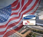 Trade officials in Washington to defend while Samsung Elec, SK hynix hand in data