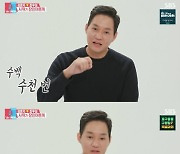 김윤지 남편 "장인어른께 진심 보여주기 위해 손편지 써"(동상이몽2)