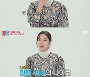 '동상이몽2' 김윤지 "결혼식 전 남편 앞에서 눈물..父 그리웠다"