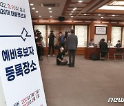 "선거범죄 신고하고 '최대 5억원' 받자"..경찰 '선거체제' 돌입