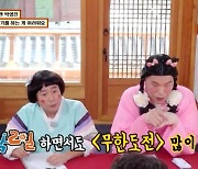 이수근 "'1박 2일' 하면서 '무한도전' 많이 봐" ('물어보살')