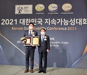 KCC, 7년 연속 '지속가능성보고서 우수기업' 선정