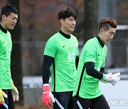 훈련 나서는 축구대표팀 골키퍼