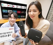 KT, 안드로이드TV 탑재 셋톱 '기가지니A' 출시