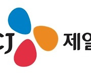 CJ제일제당 3분기 영업이익 7.7%↑..식품·바이오 글로벌 사업 호조