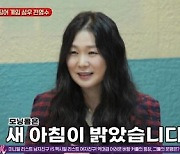 '오징어 게임' 성우 "공유 팬인데 화면으로만 봐" ('떡볶이집 그 오빠')[종합]