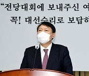 공수처, 윤석열 입건..'판사 사찰 문건' 작성 의혹