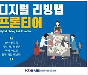 중진공, 경남지역 대학생들과 휠체어 이용 불편지점 발굴 추진