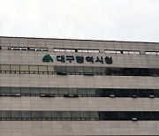 [대구24시] 대구시, 10조원대 예산 편성..'일상·경제' 두 마리 토끼 잡는다