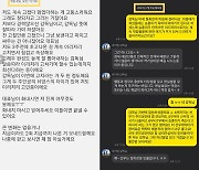 '스폰서' 제작진, 문자 카톡 공개 "이지훈과 스태프 교체 무관..갑질 프레임은 짜깁기" [전문]