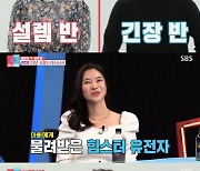 '동상이몽2' 김윤지 남편 최우성 "고등학생 때 본 아내, 반한 만큼 예뻤다" [TV캡처]