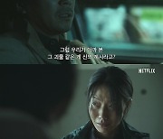 충격과 혼란..유아인 '지옥', 2차 메인 예고편